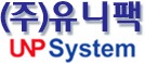 (주)유니팩